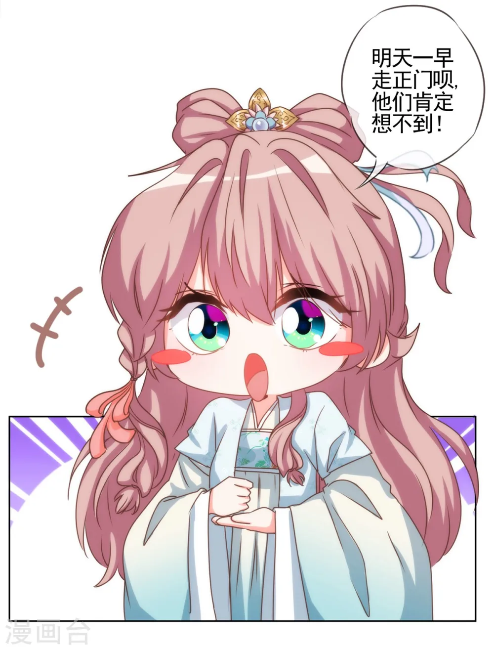 第72话 翻墙真倒霉！28