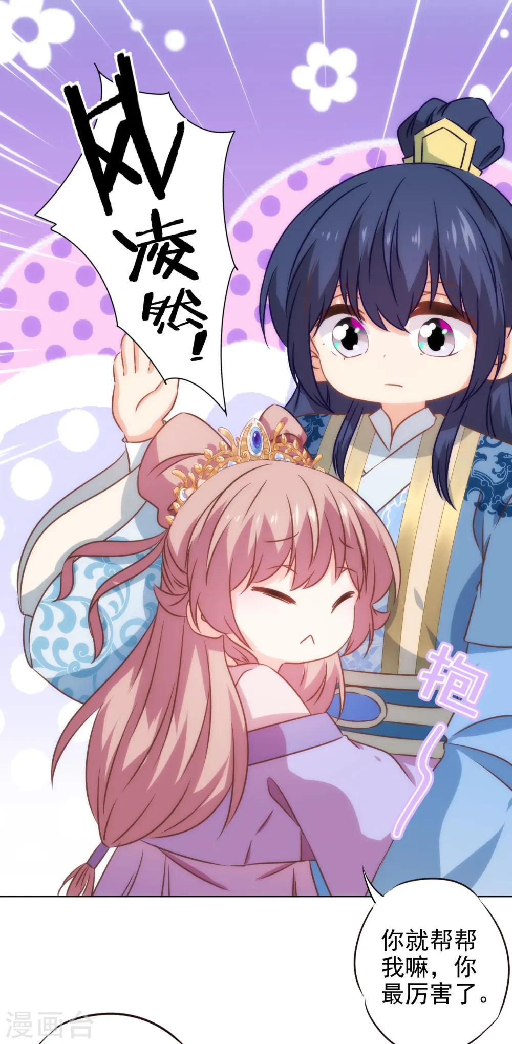 第278话 引火烧身12