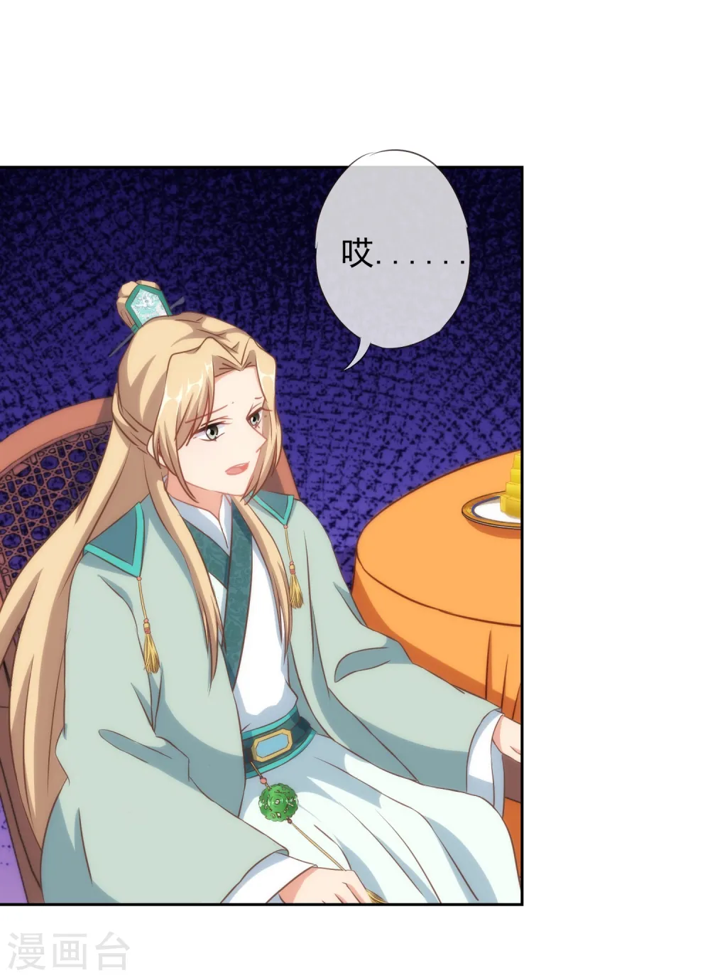 第102话 老妖婆斗腹黑怪5