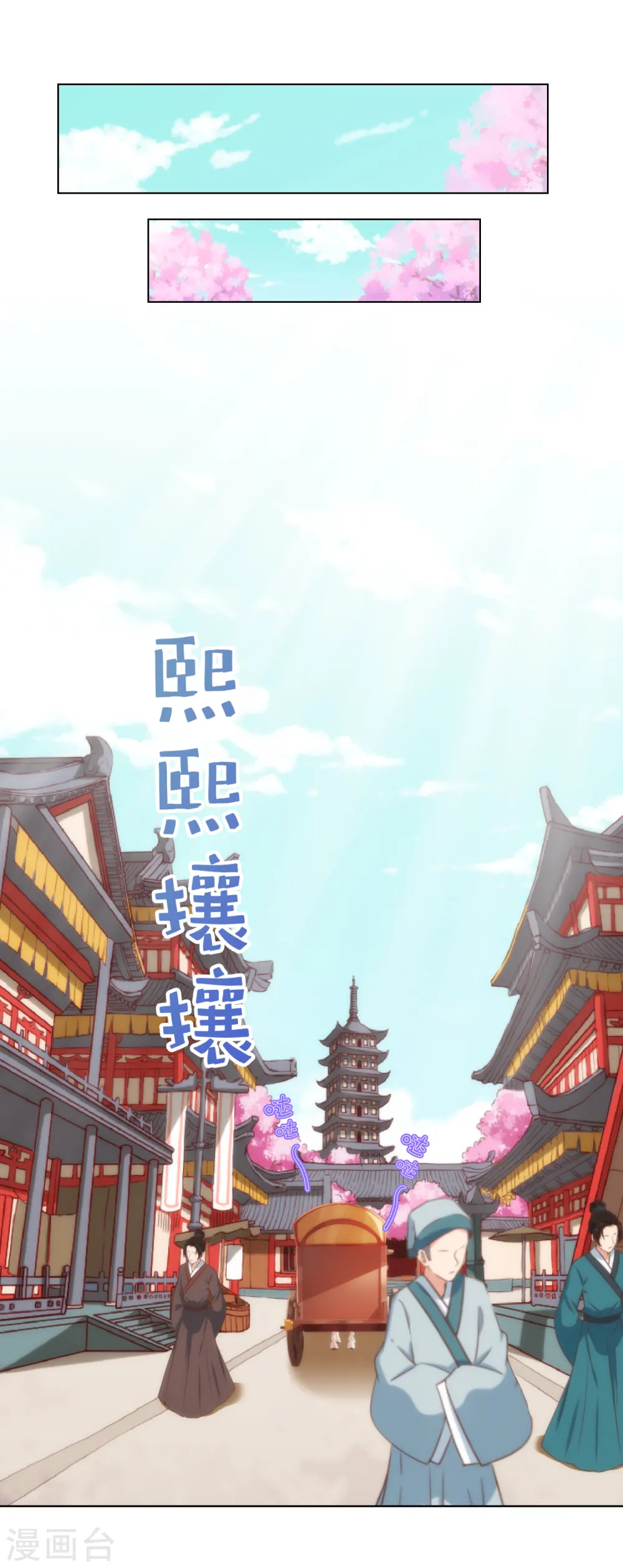 第311话 撒娇最好用23