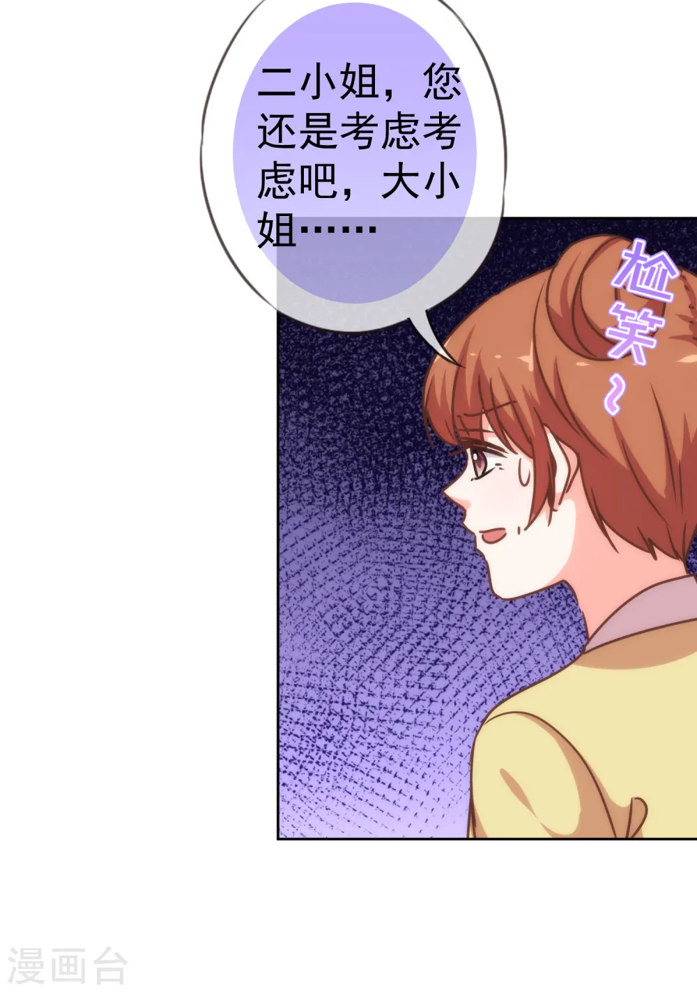 第207话 考虑考虑吧27