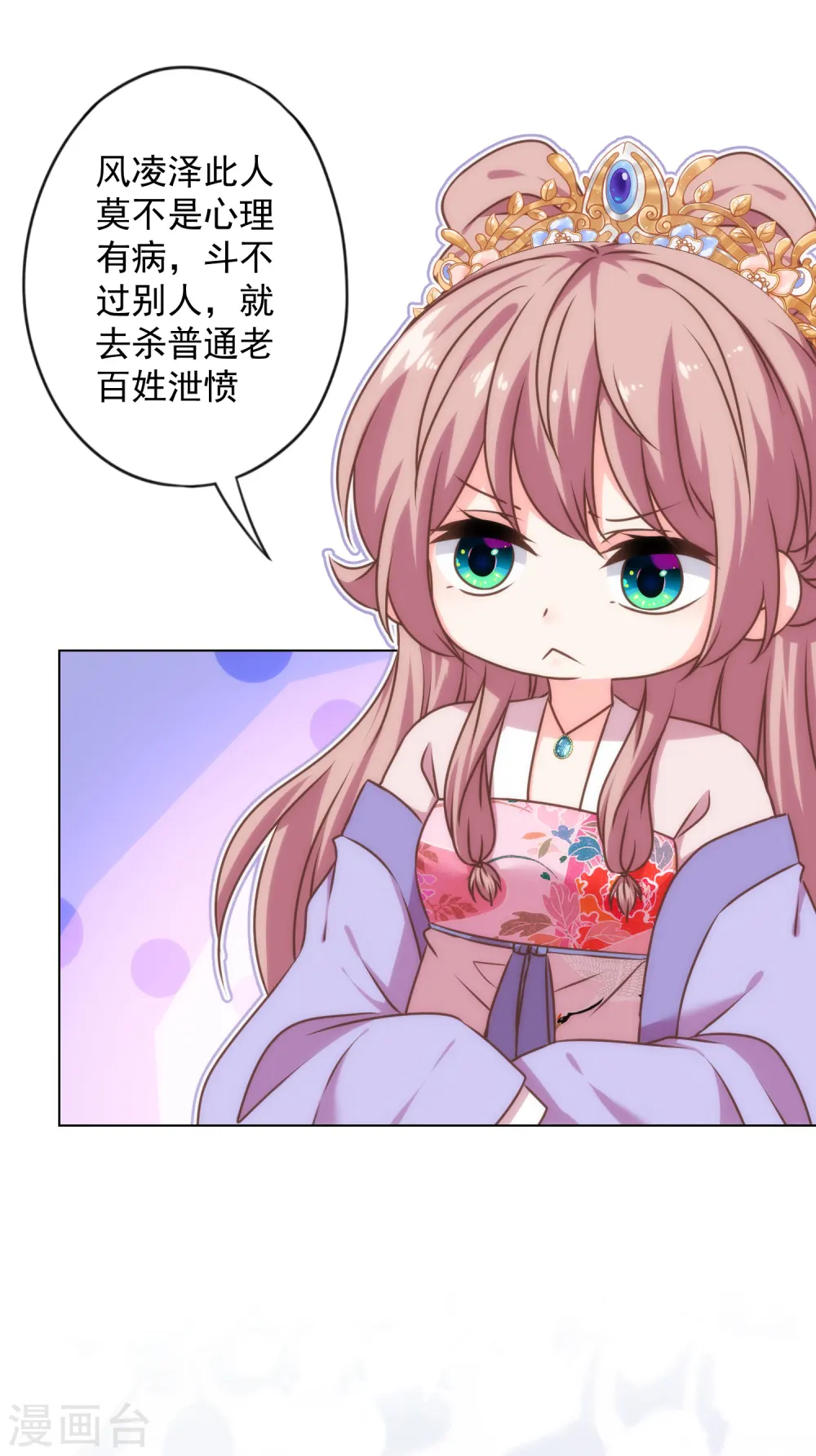 第317话 吃力不讨好6