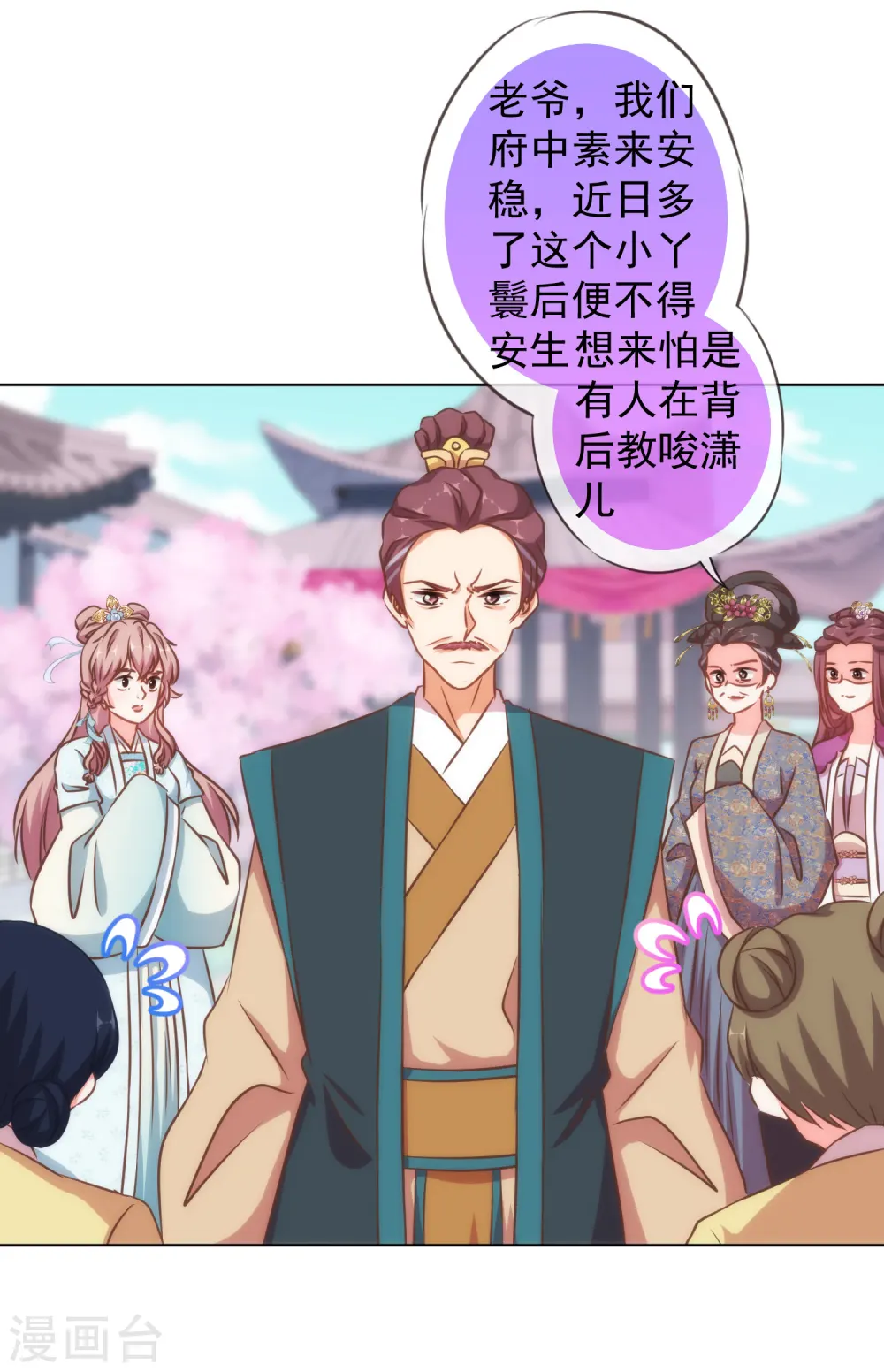 第135话 撒娇马屁必杀技19