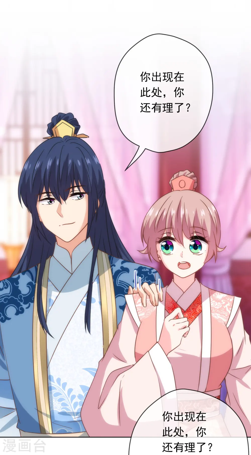 第291话 你还有理了？27