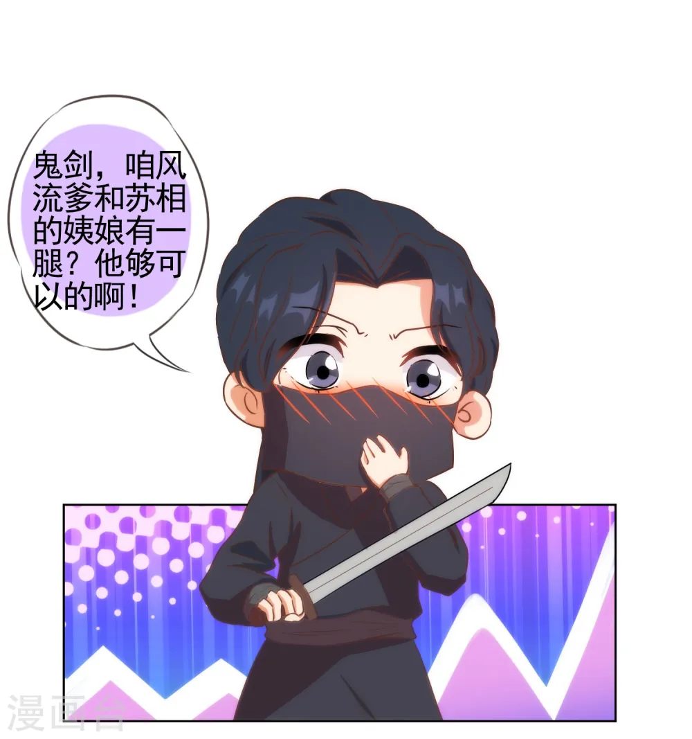 第89话 鸡贼干妹妹10