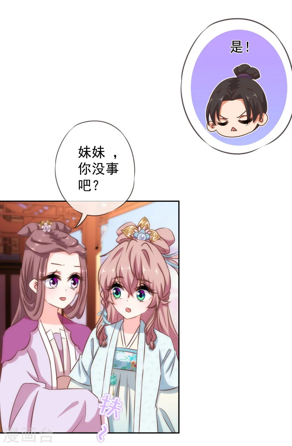第117话 入水救妻16