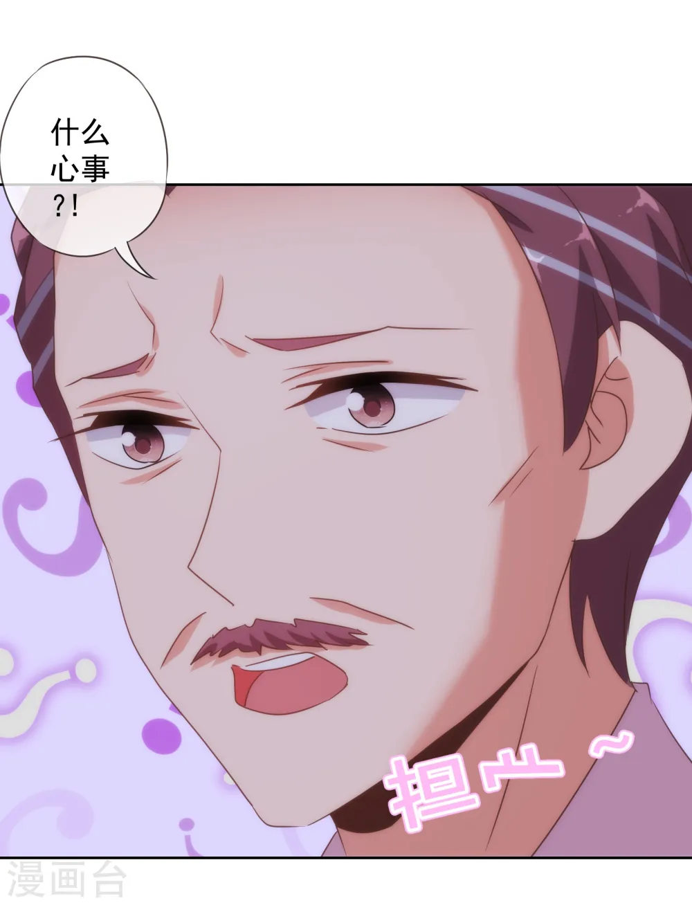 第109话 父女温情11