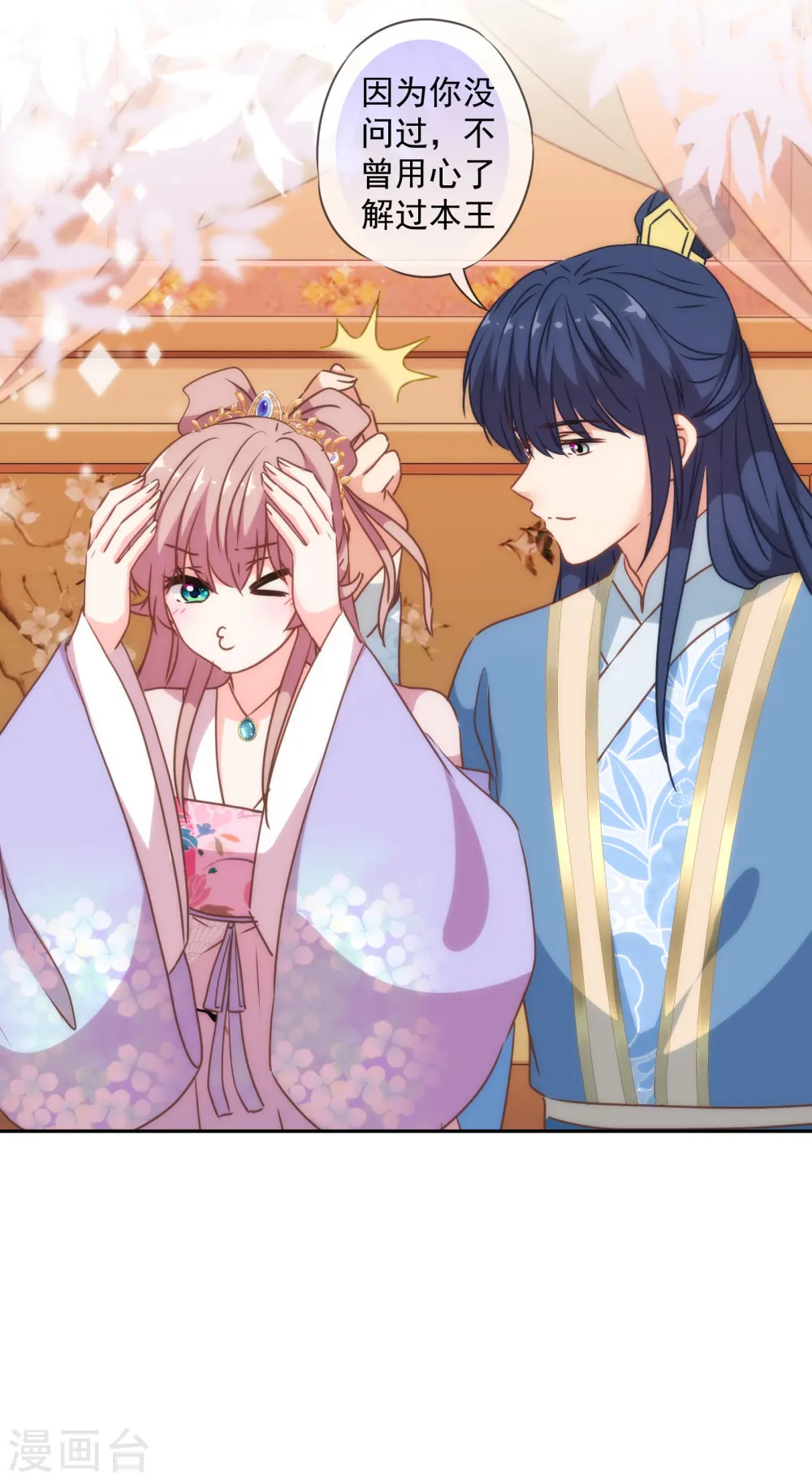 第268话 新婚燕尔6