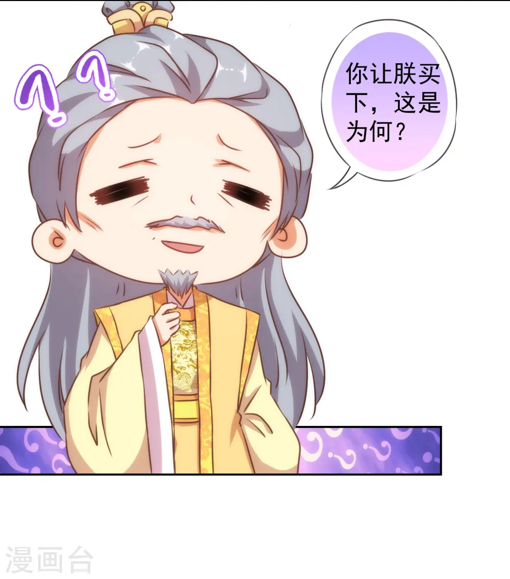 第142话 许你一个愿望25