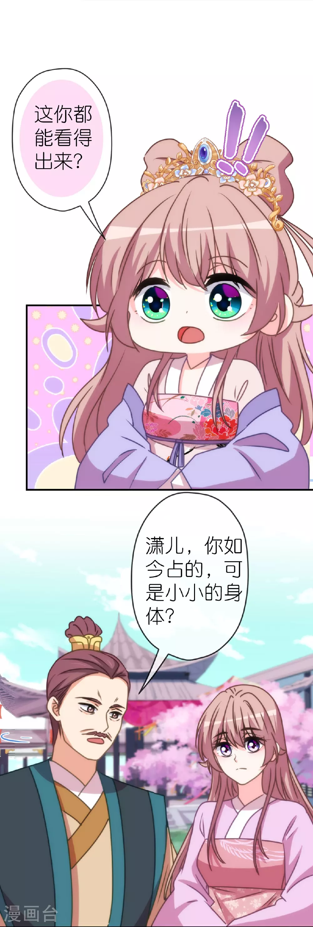 第404话 我是你夫君6