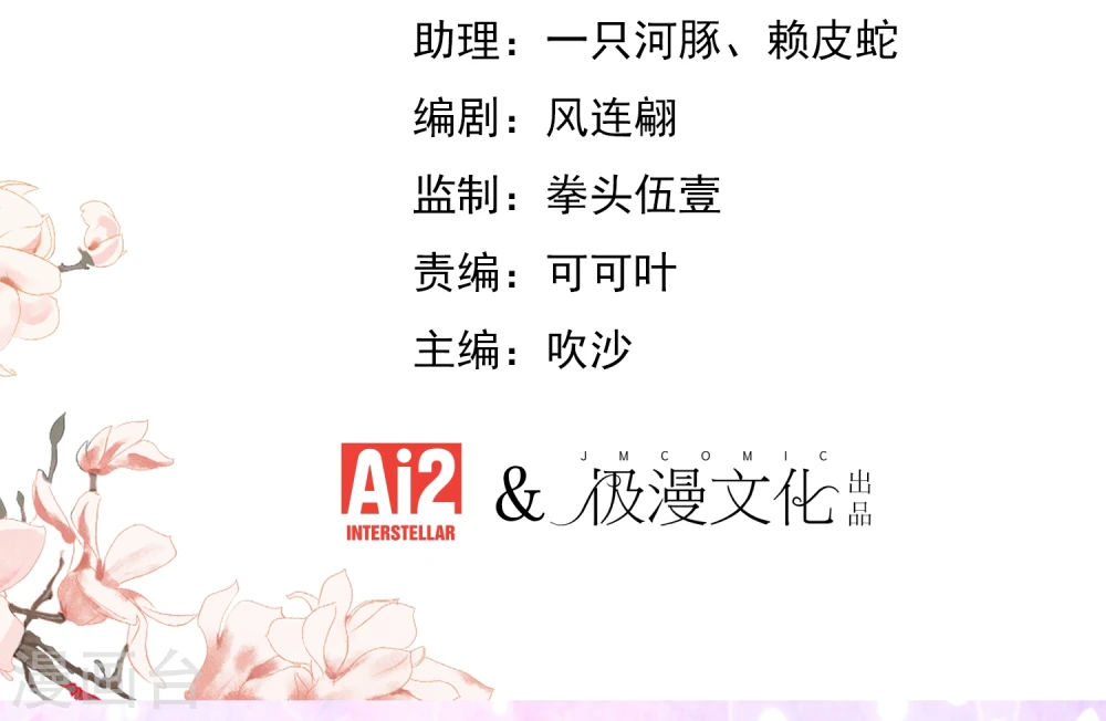 第54话 枕边人就是你啦！1