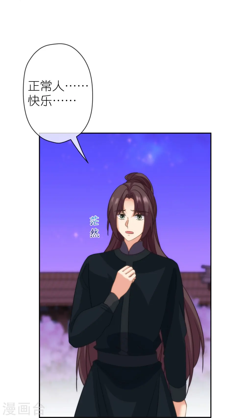 第393话 正常人的快乐11