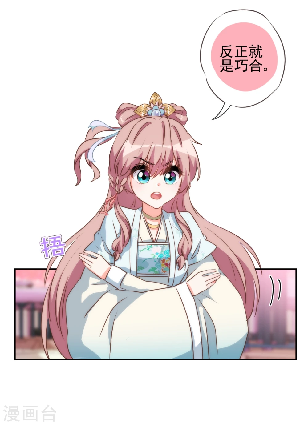 第54话 枕边人就是你啦！10