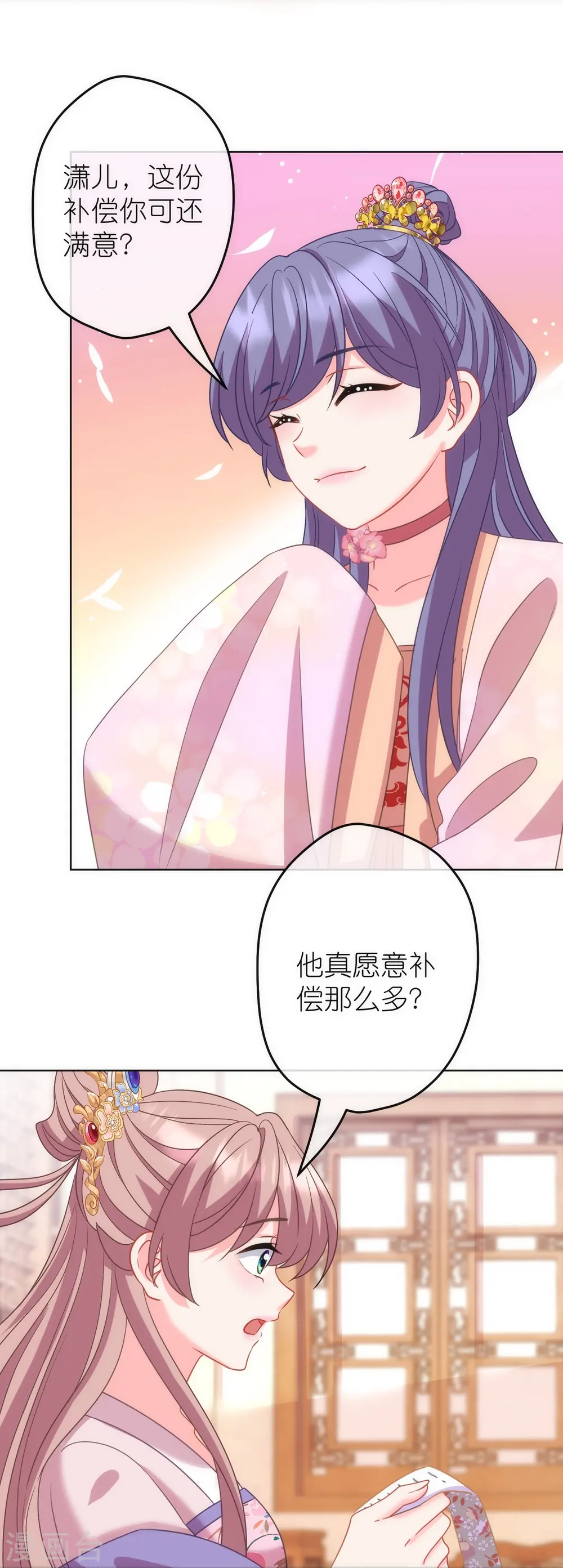 第377话 恩爱典范3