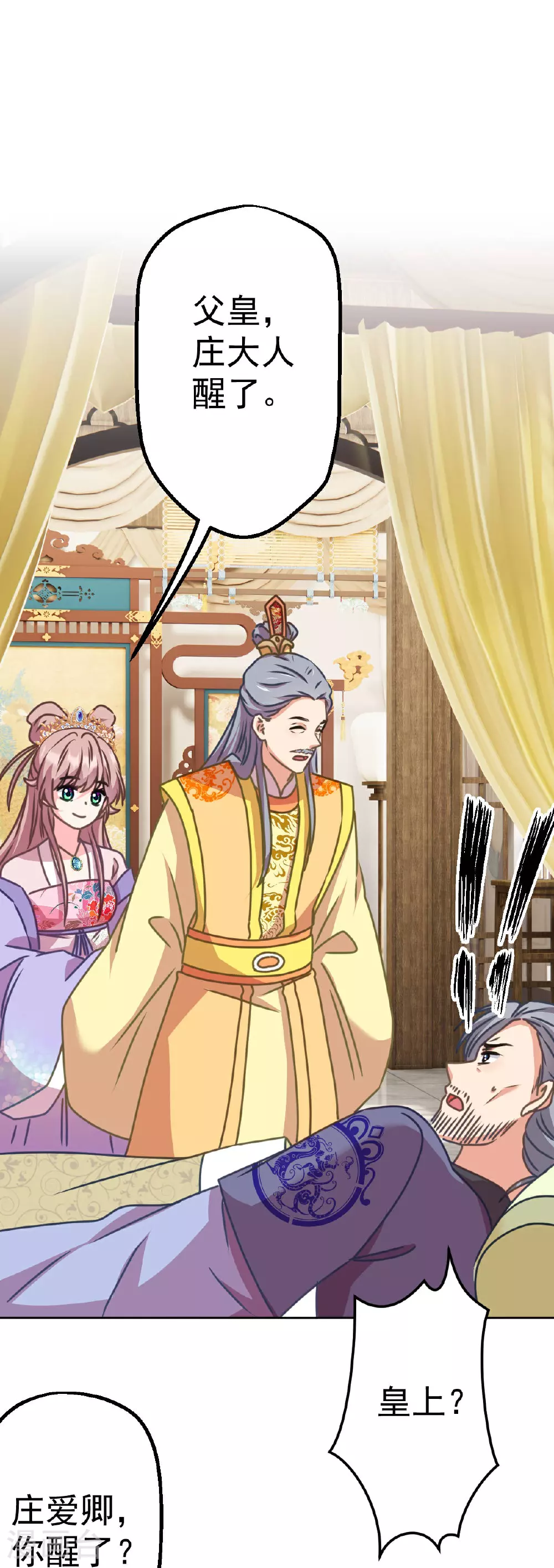 第398话 娶妻娶贤4