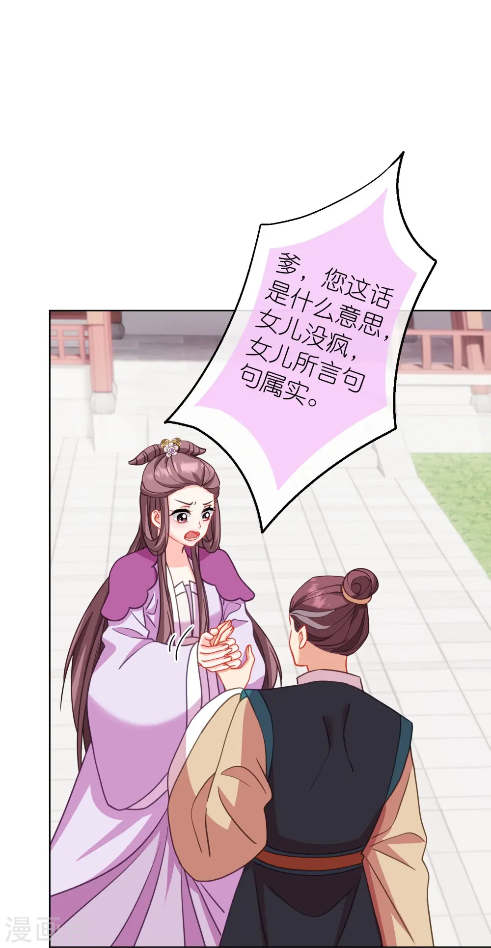 第387话 相信自己8