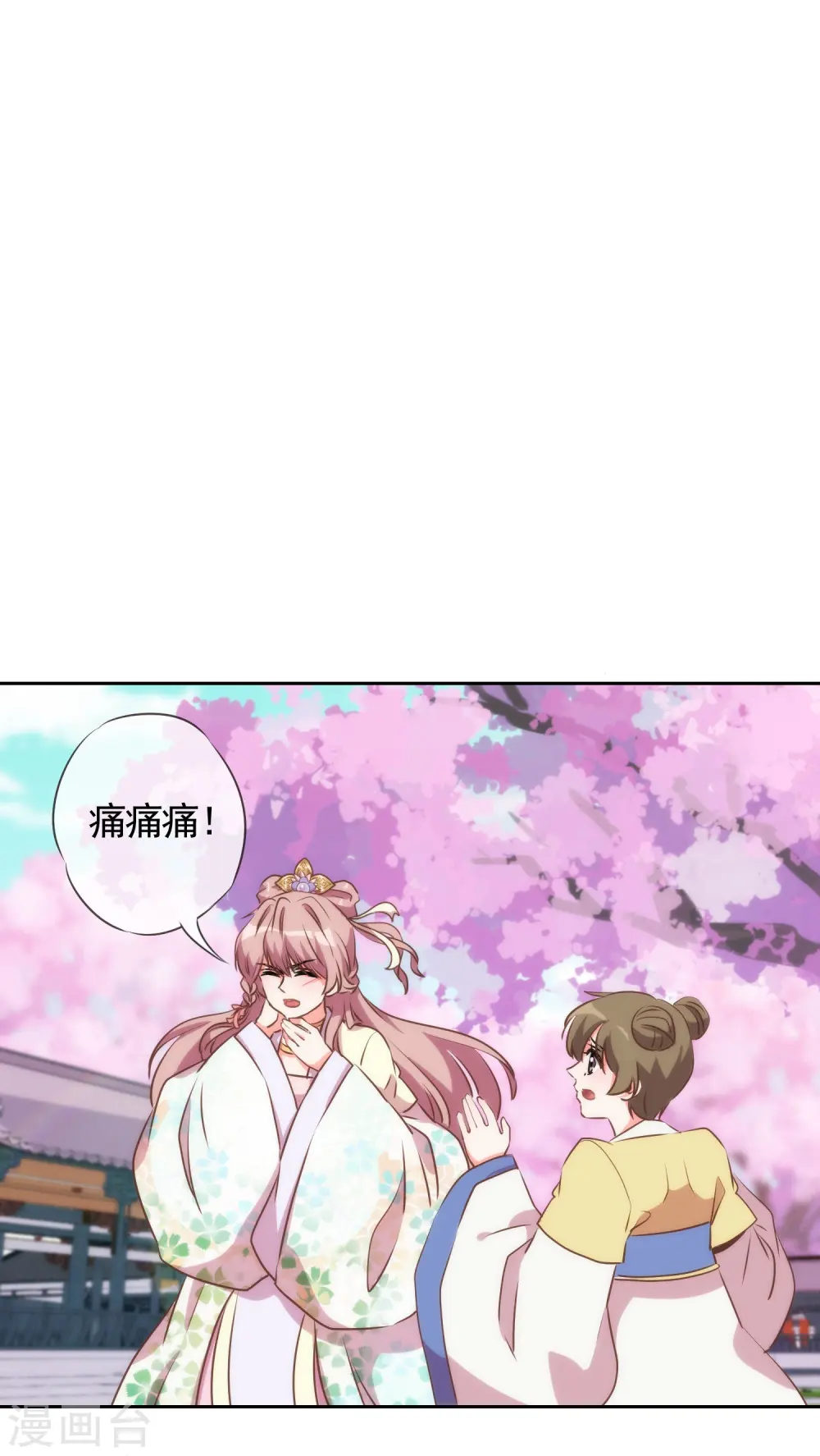 第49话 头可断脸面不能丢11