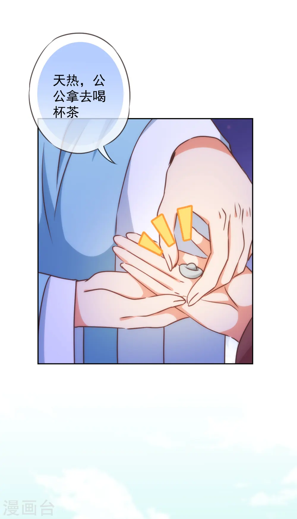第220话 惊雷认同的美貌14