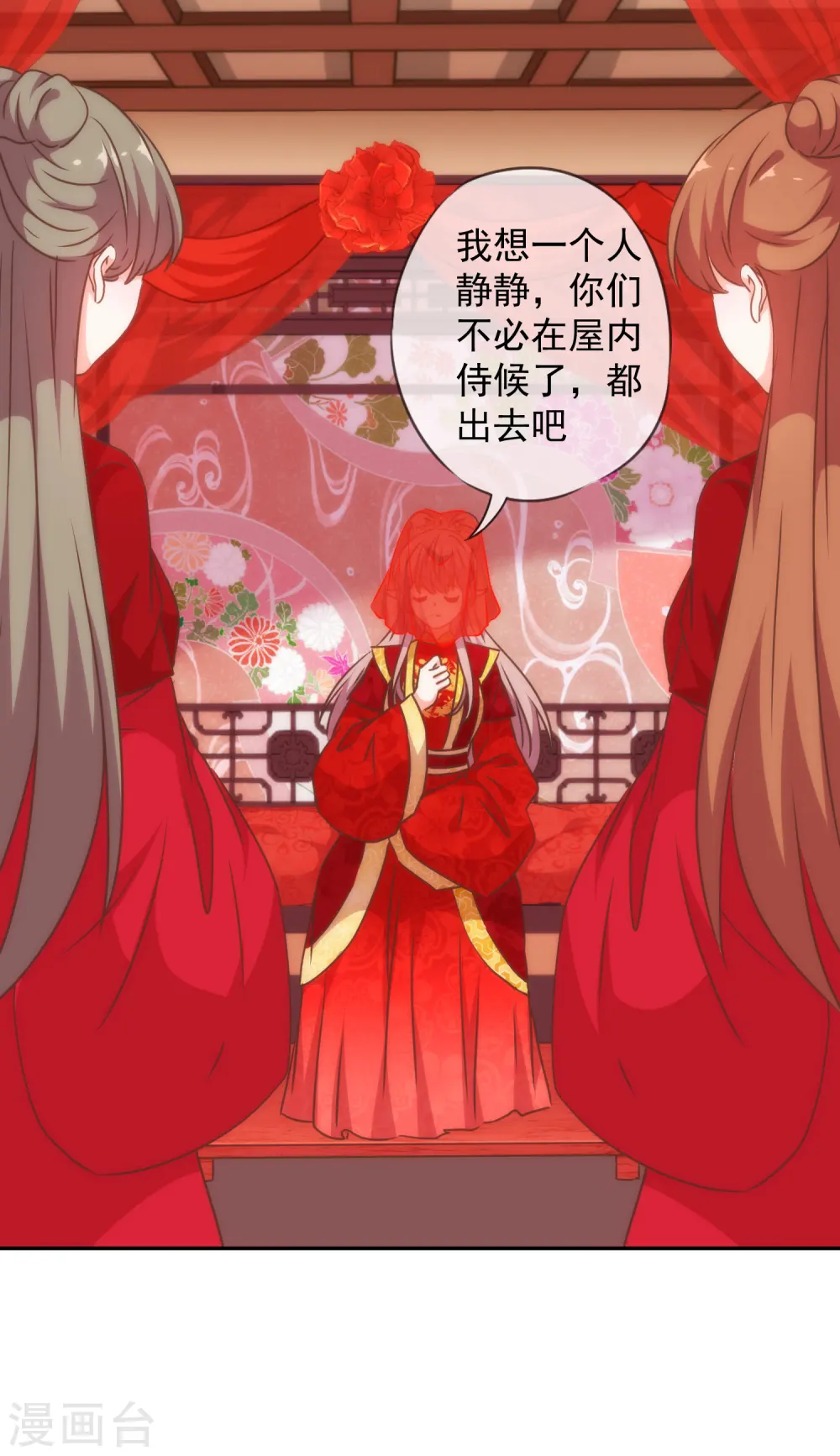 第263话 早生贵子真好吃！14