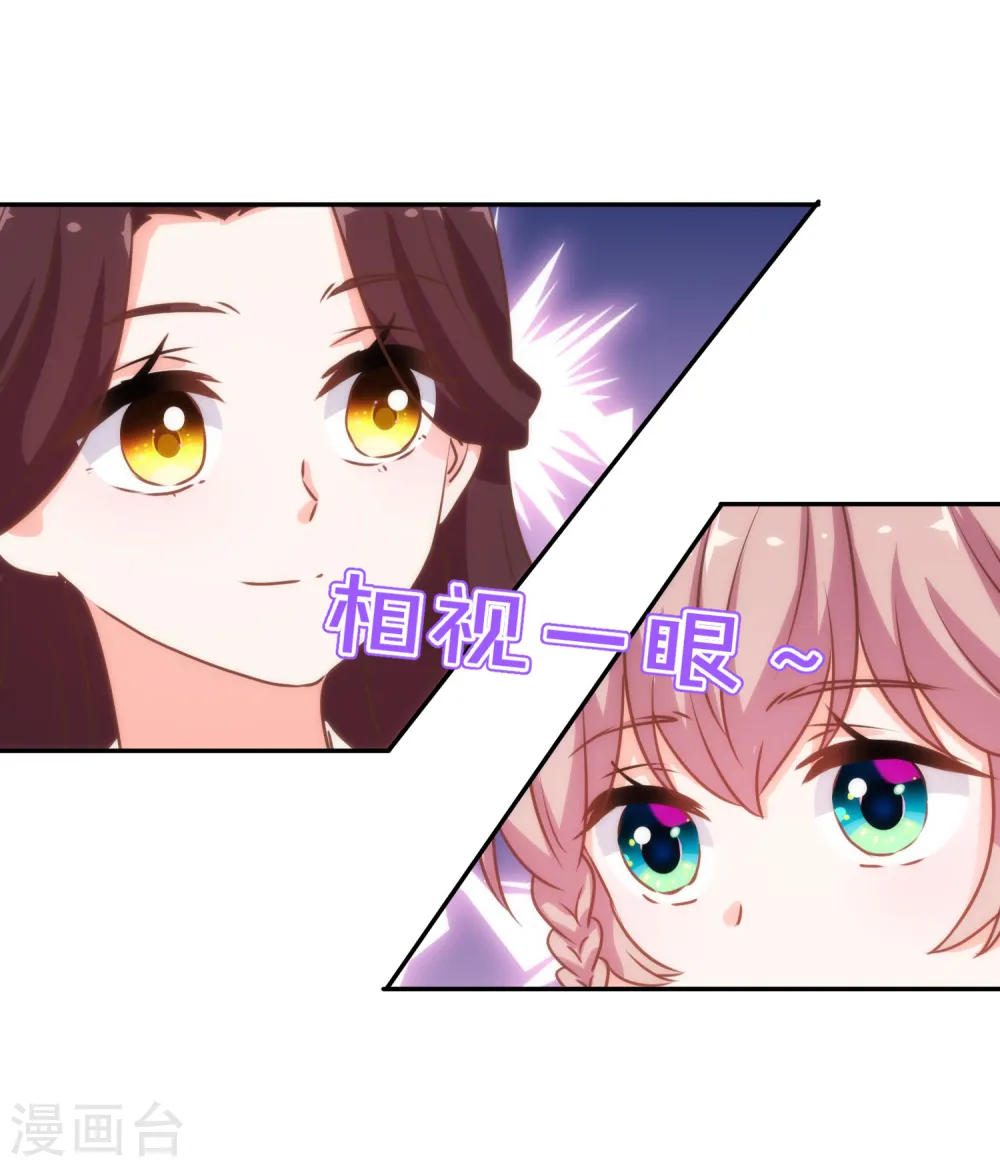 第185话 闺蜜派对26