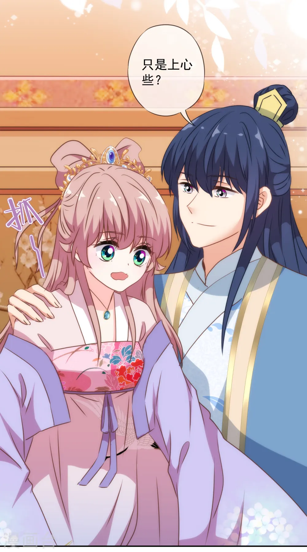 第268话 新婚燕尔16
