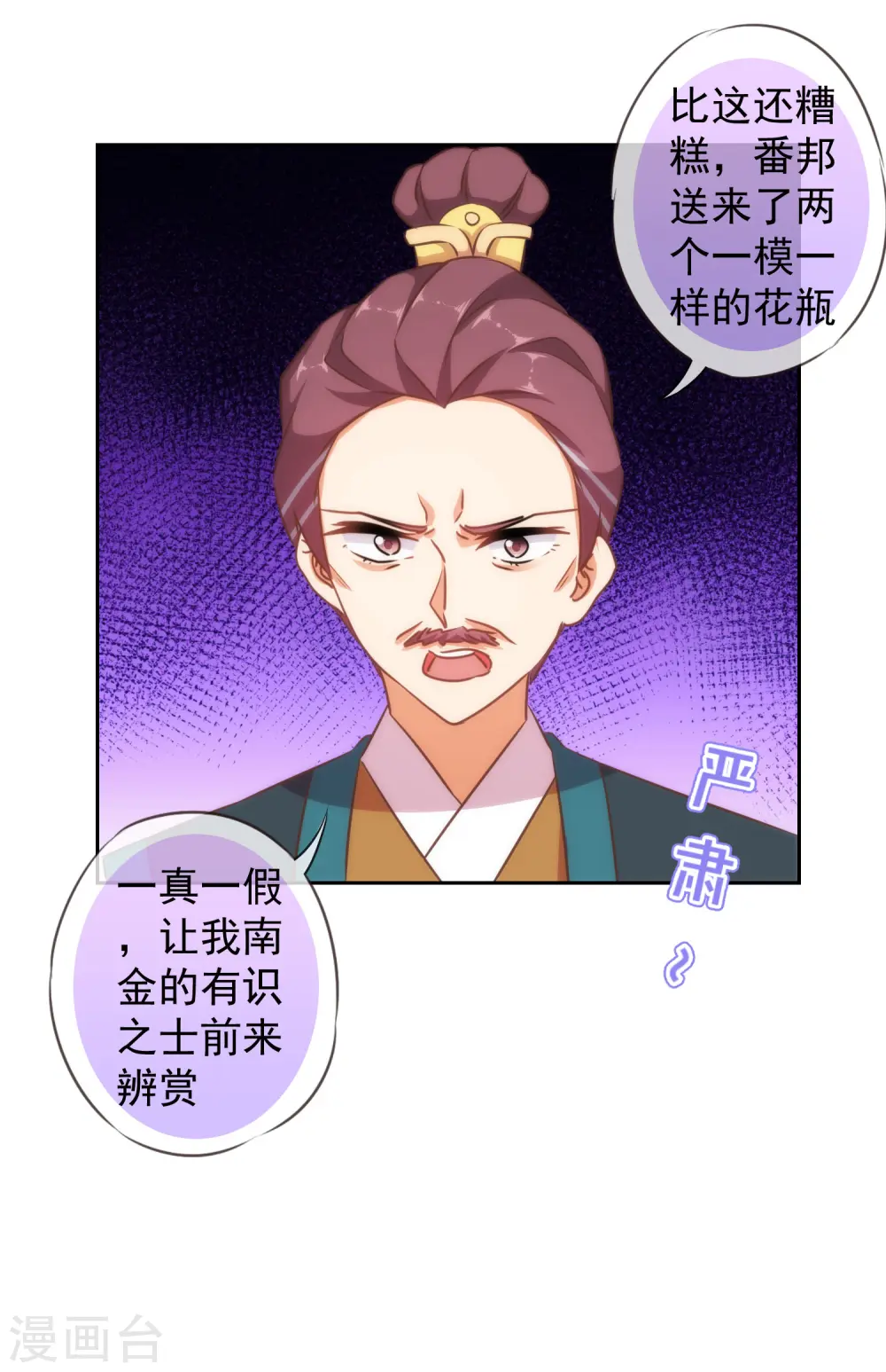 第124话 老本行18