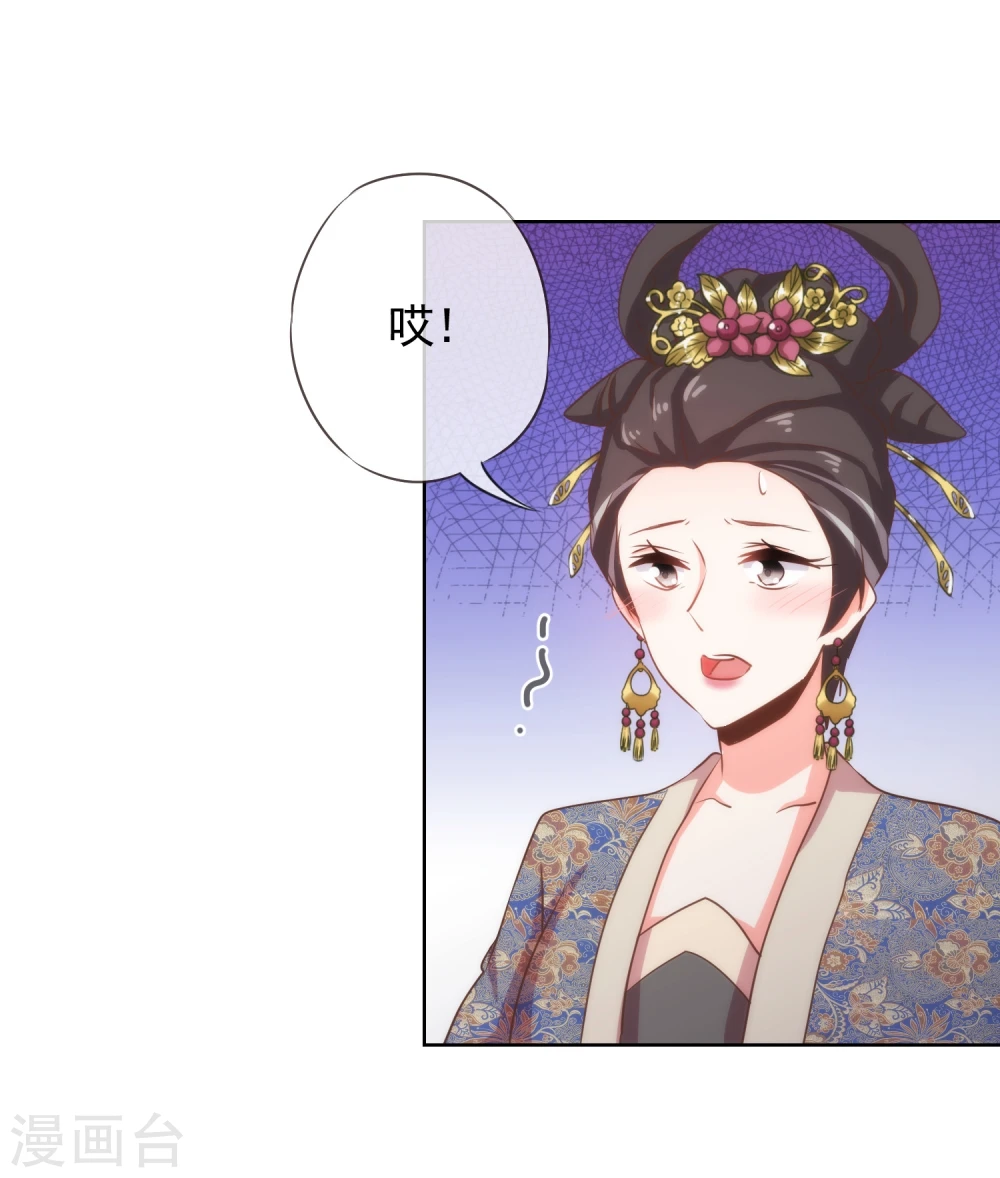 第70话 请旨正妃睿王妃！25