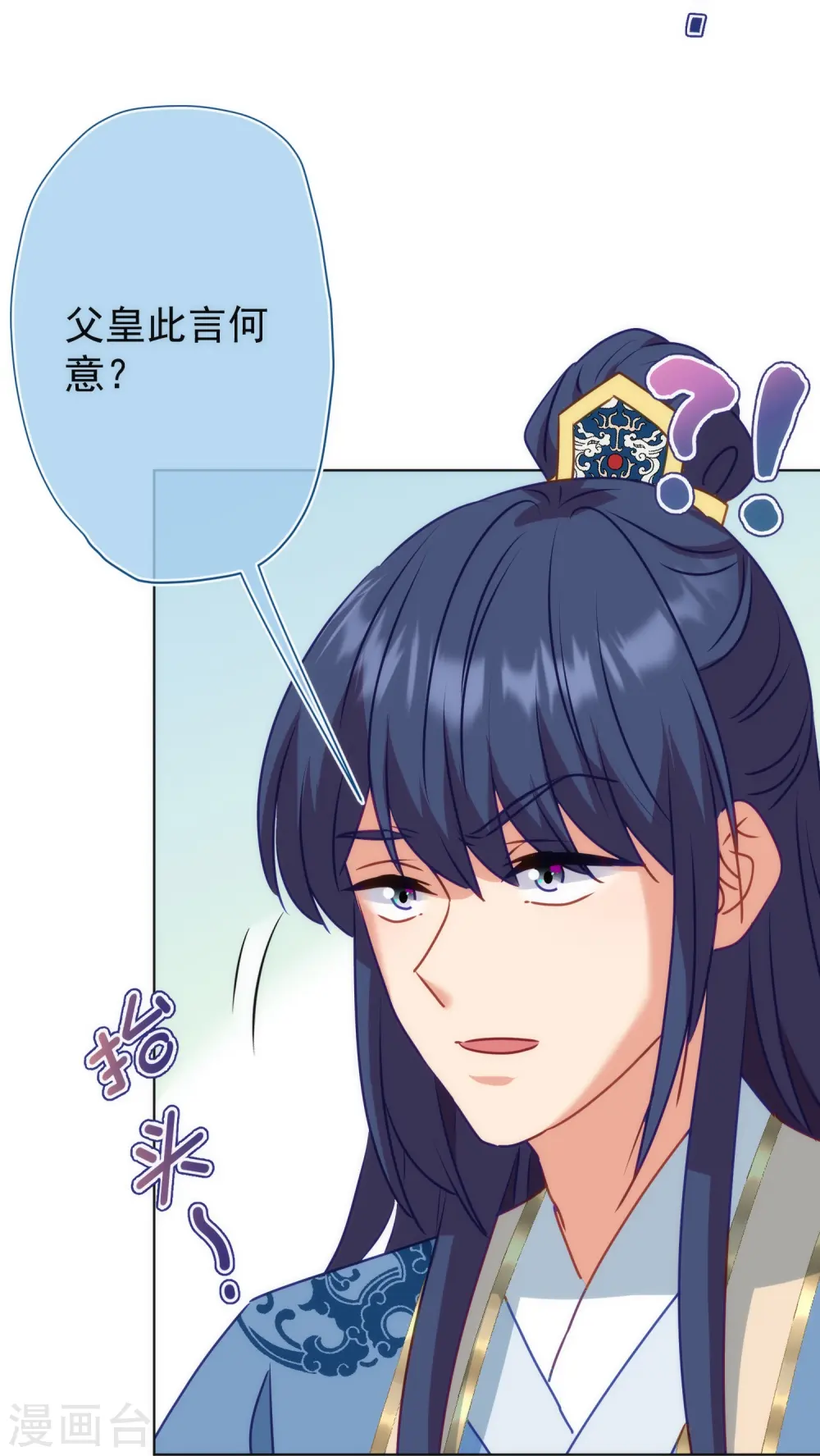 第353话 得不到的才是最好的22