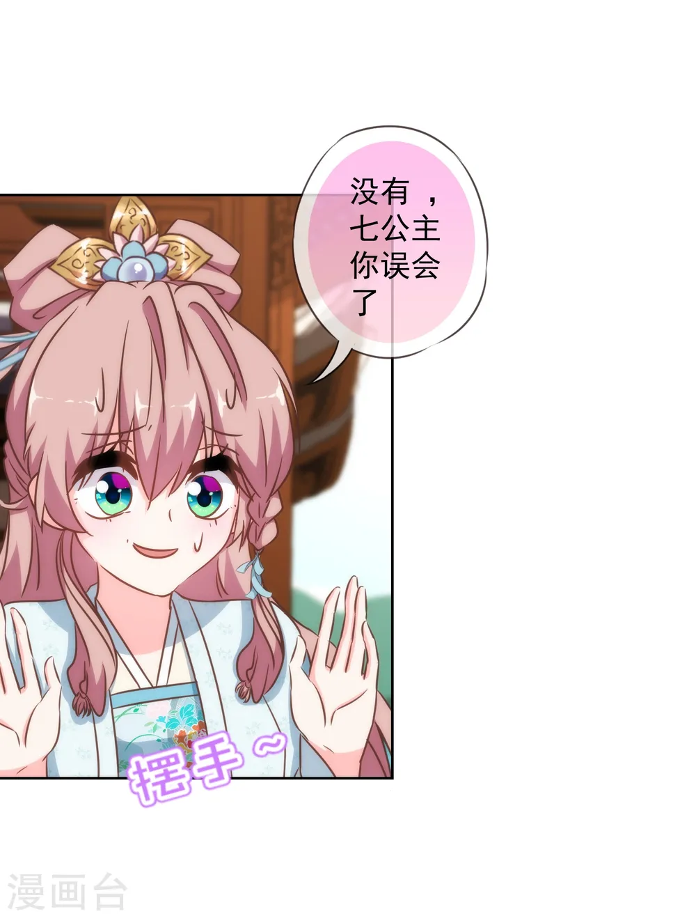 第111话 恋上你的床10