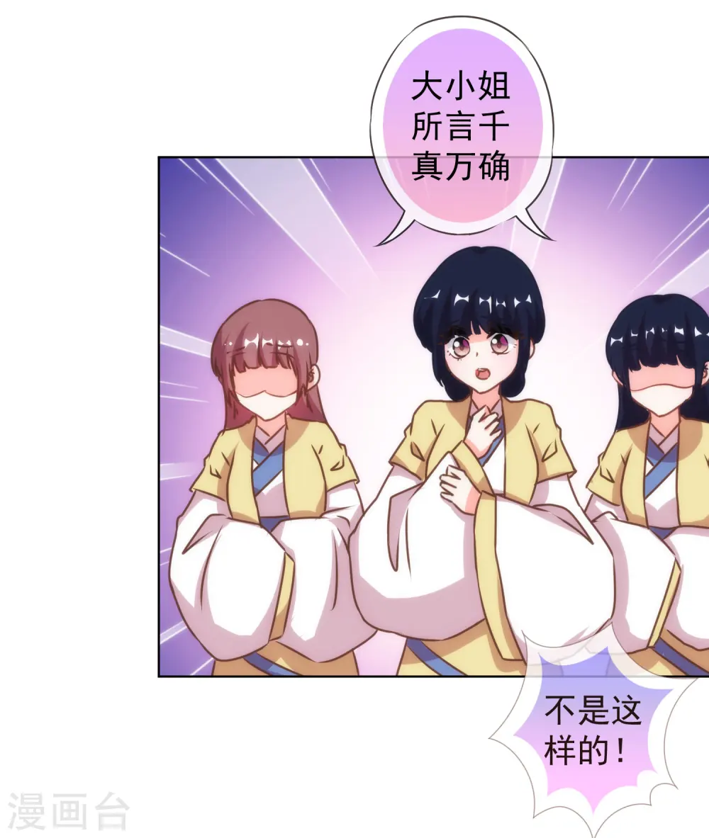 第136话 戏精对戏精4