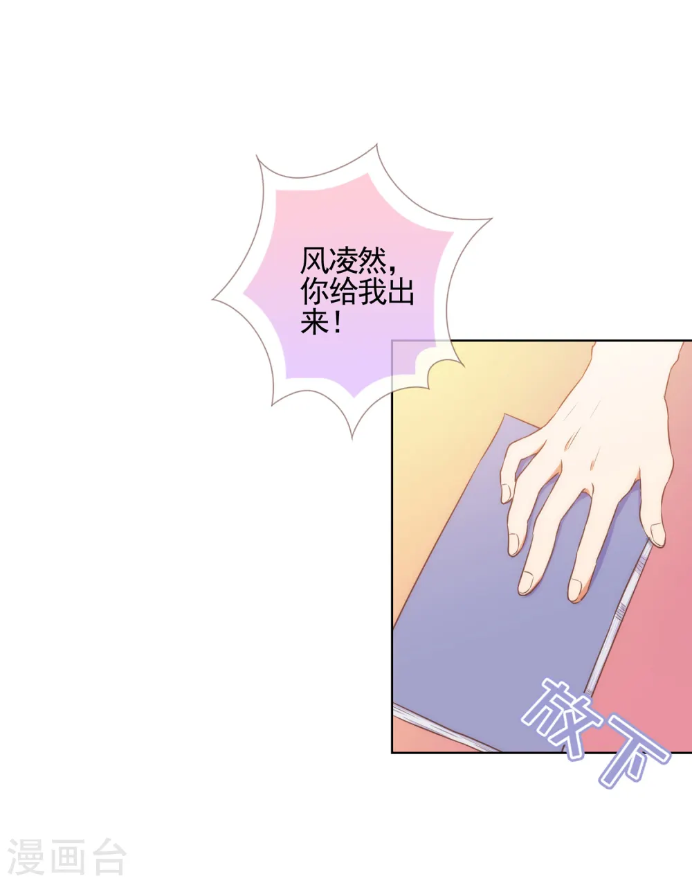 第85话 一夜诛杀令4