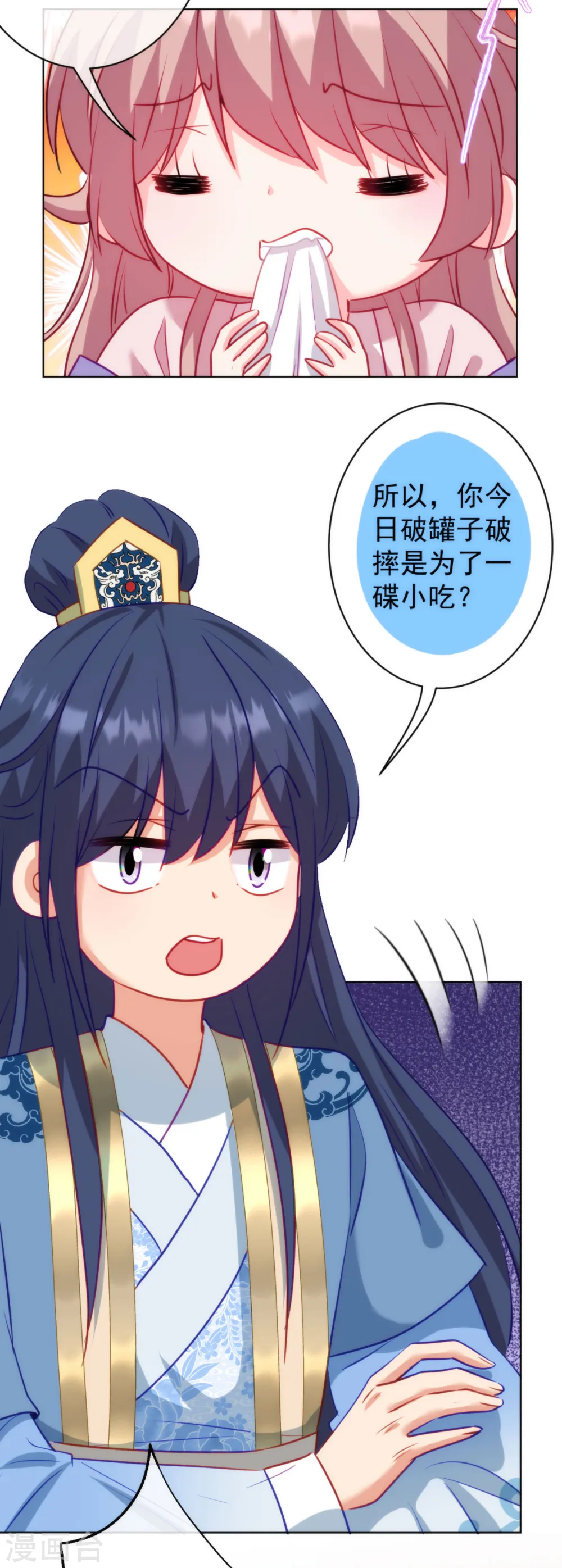 第350话 吃货的怨念9