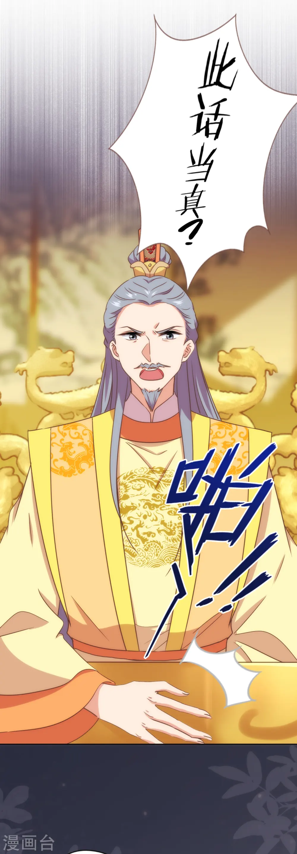 第324话 成大事需下狠心4