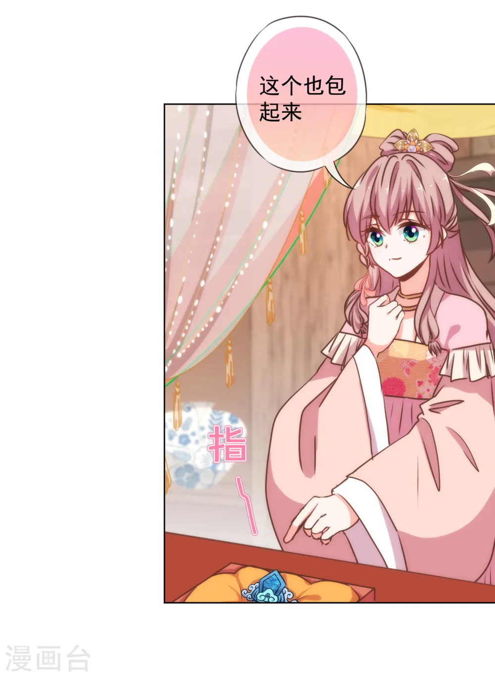 第164话 爹爹吃醋了8