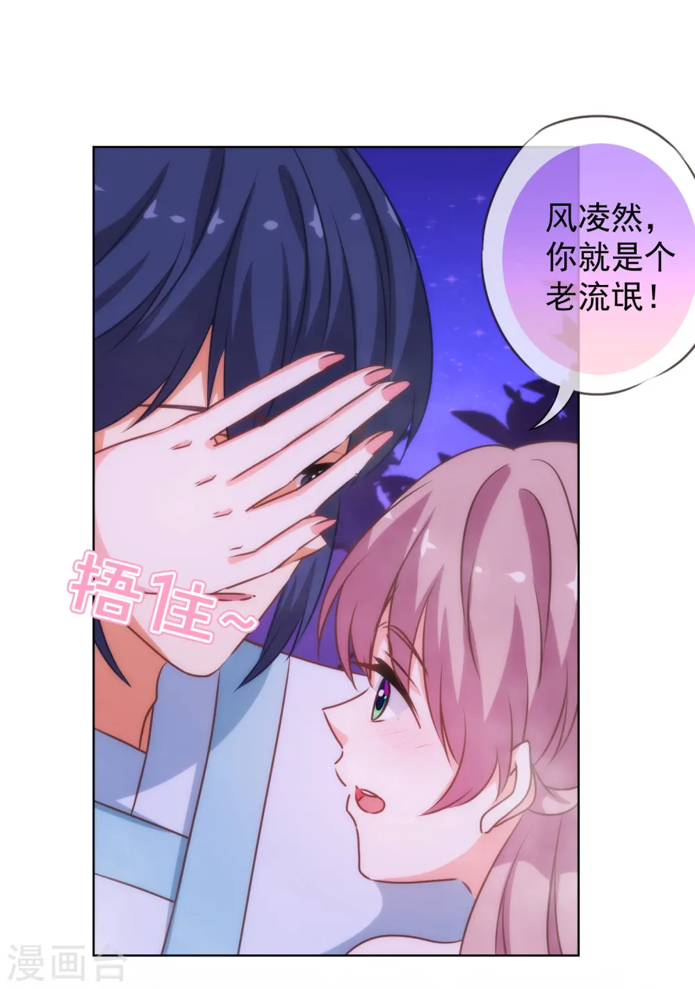 第188话 陈香型男人3
