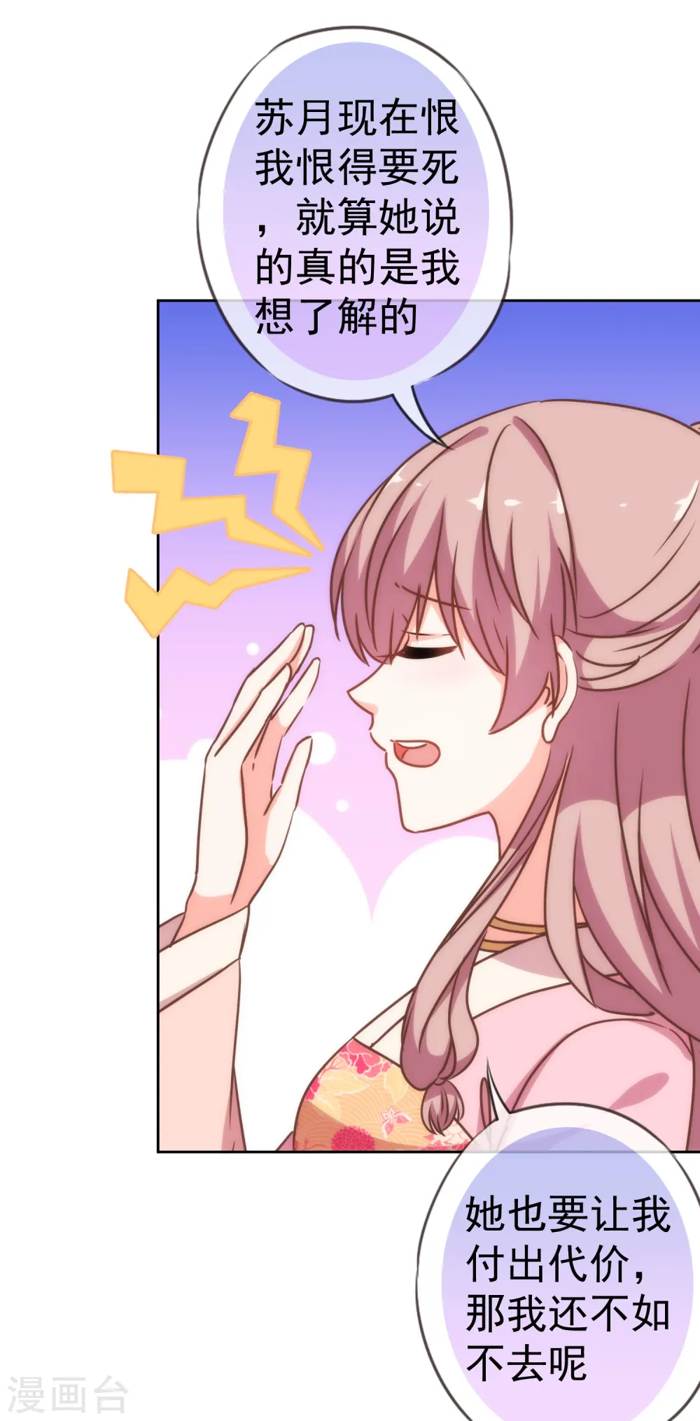 第207话 考虑考虑吧32