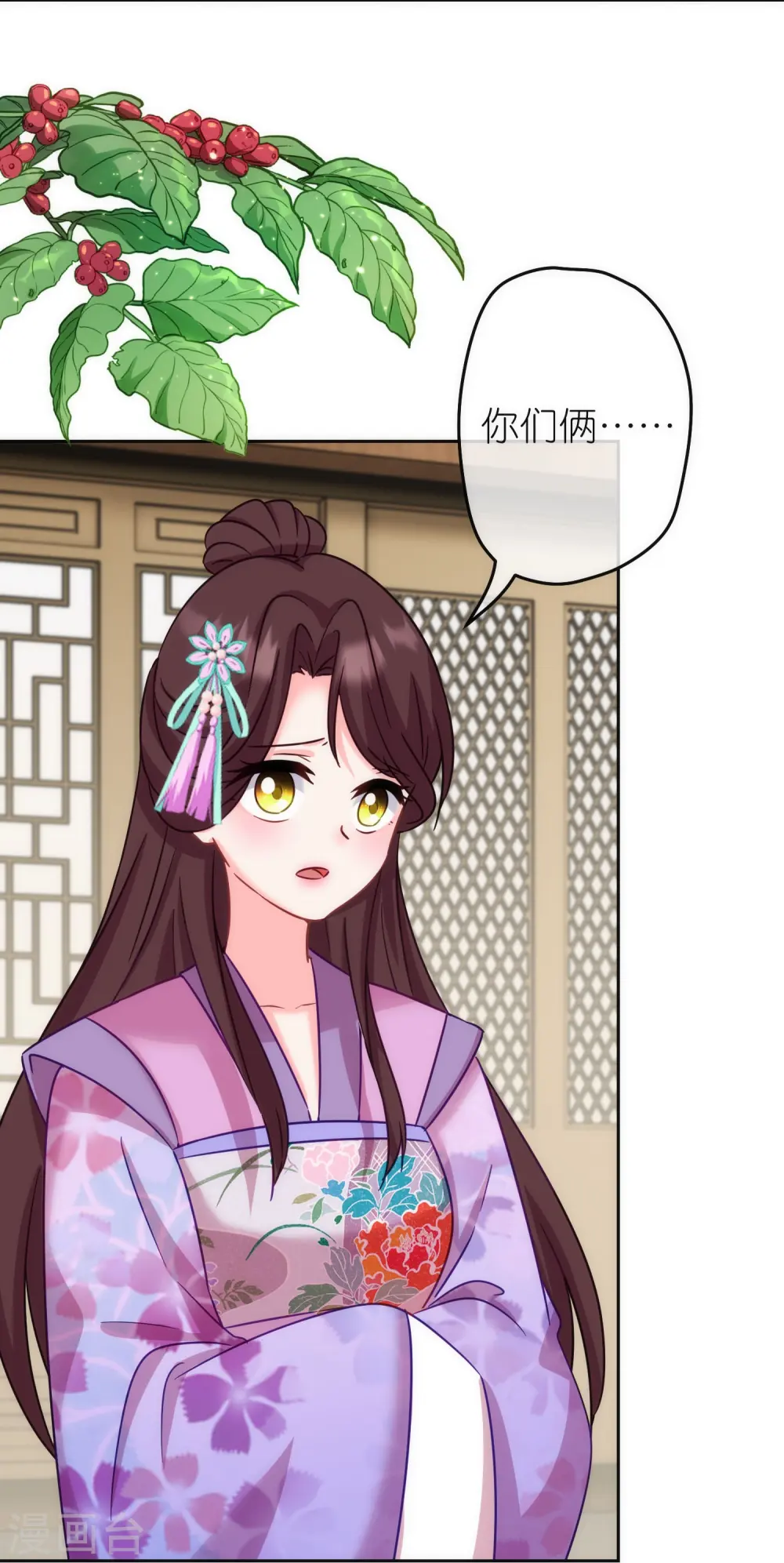第368话 自毁形象24