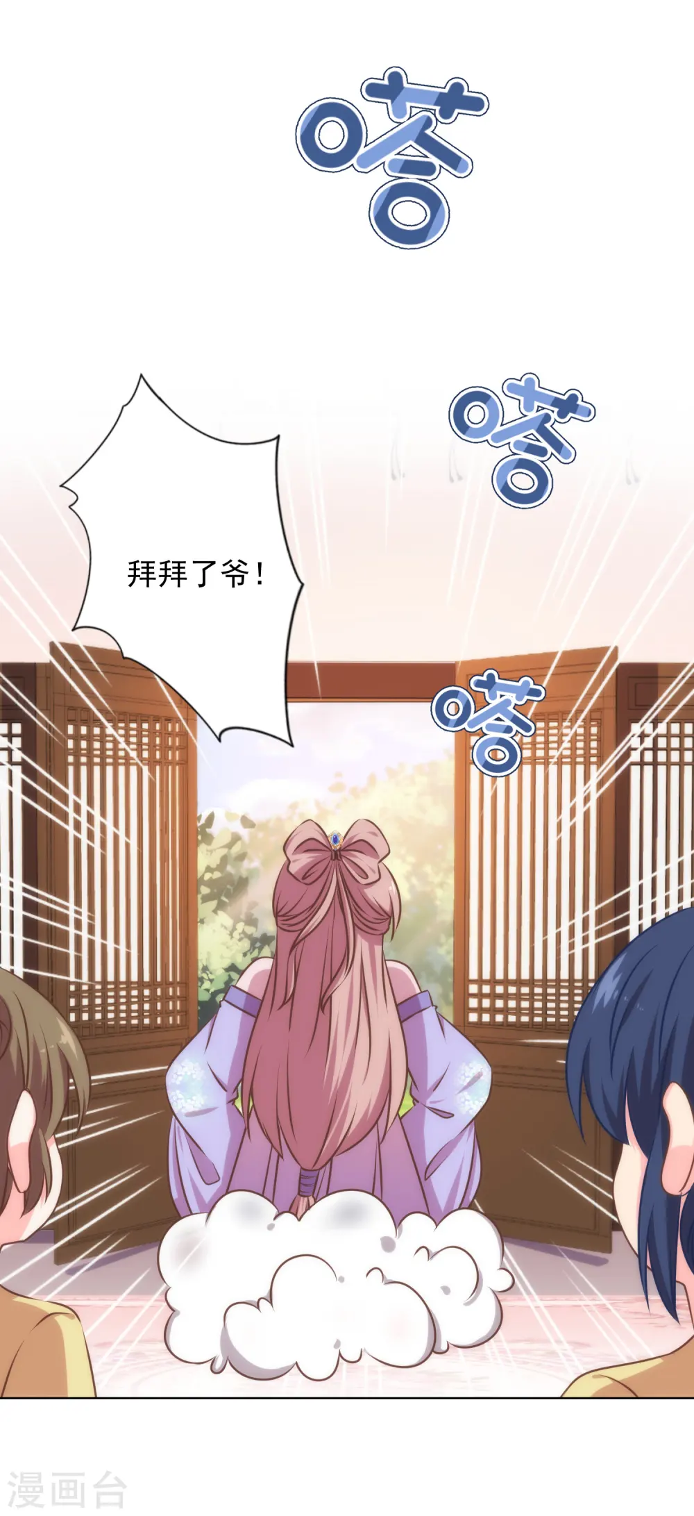 第311话 撒娇最好用6