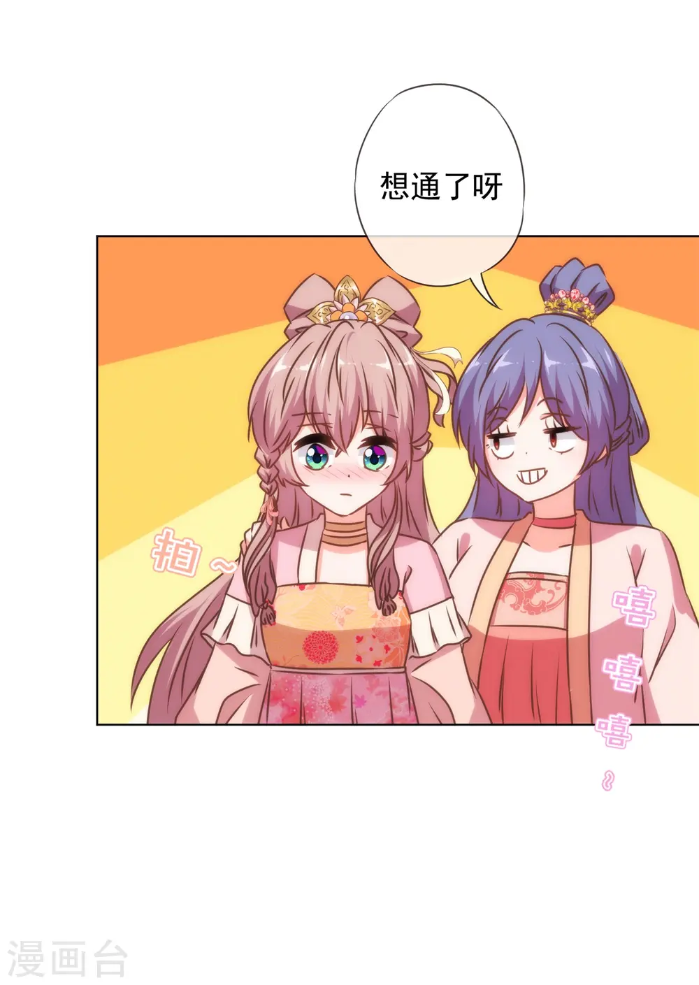第156话 都是自家人22