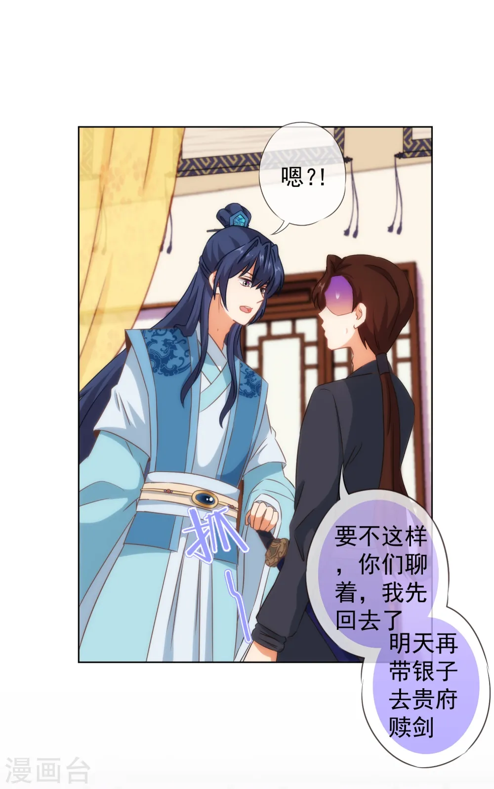第107话 床不抵债5