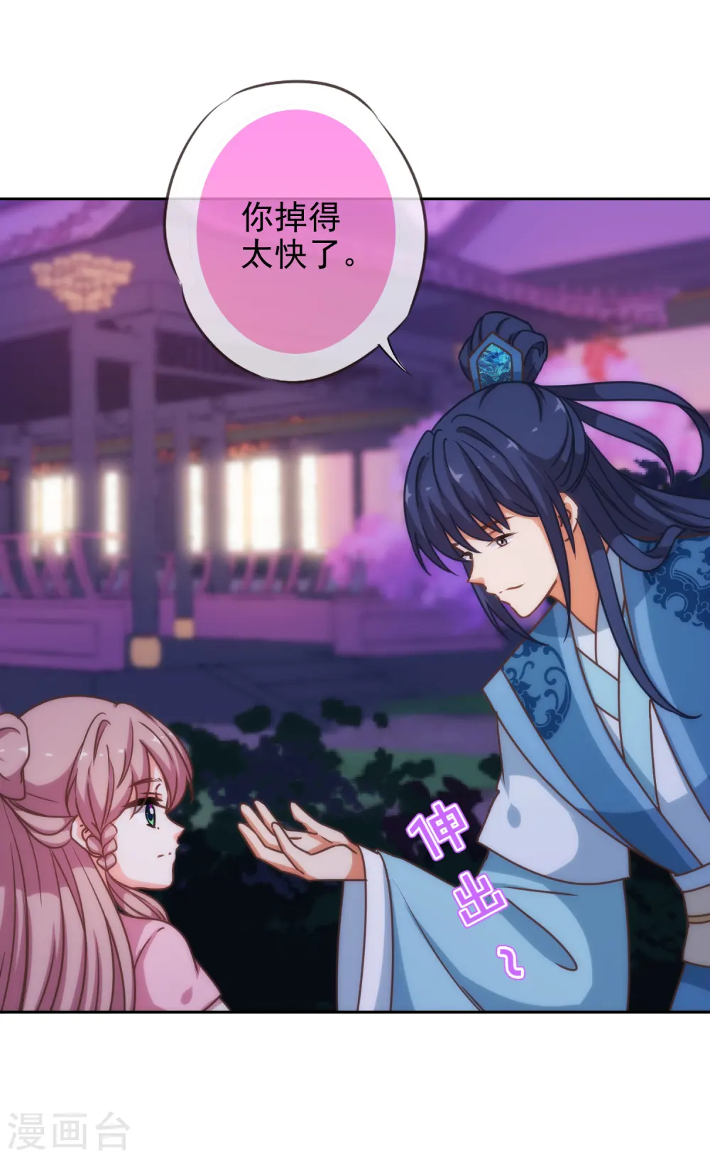 第192话 天赐良机30