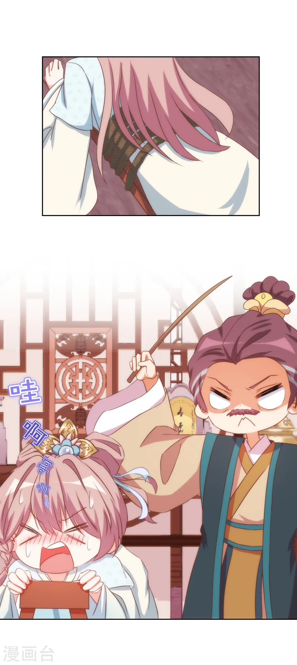 第93话 逆女讨打！1