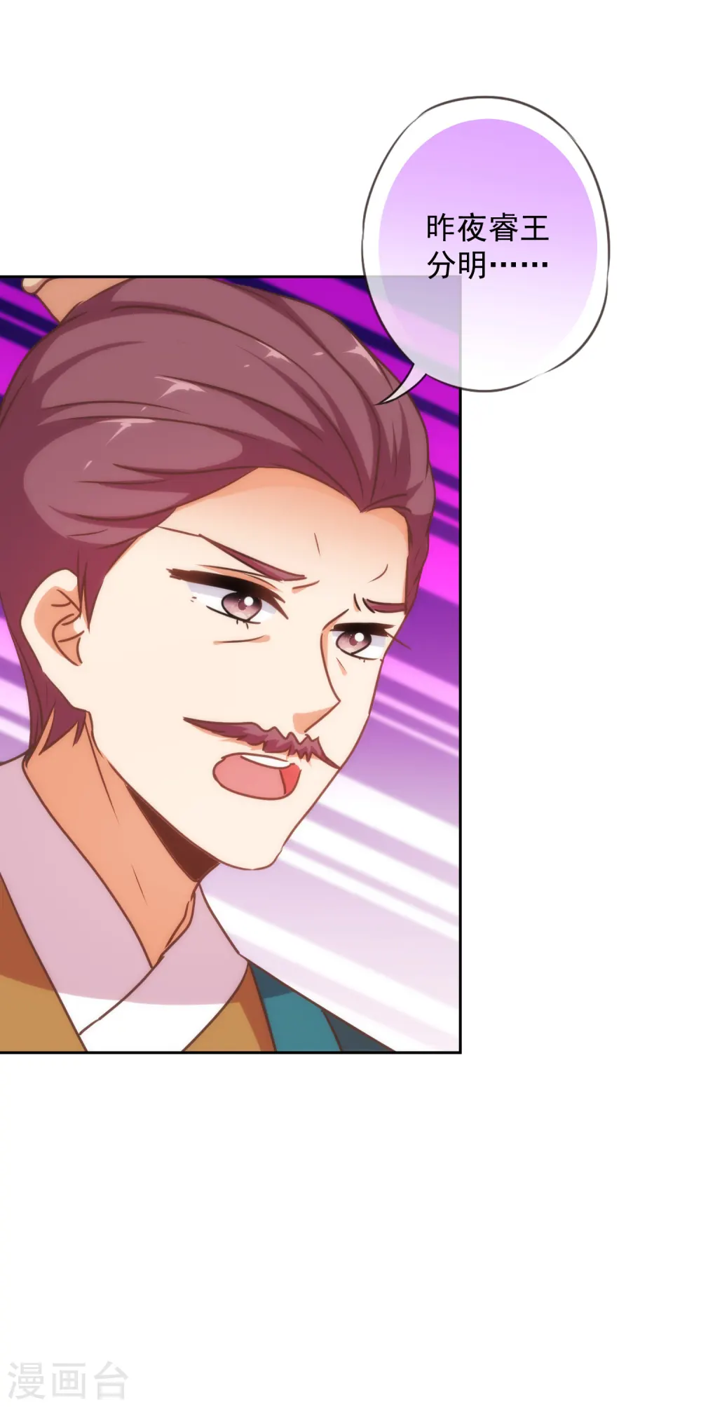 第219话 护短的皇帝25