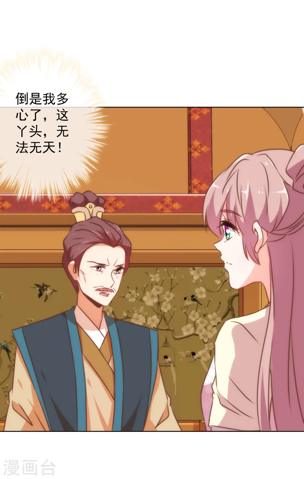 第138话 进宫面圣15