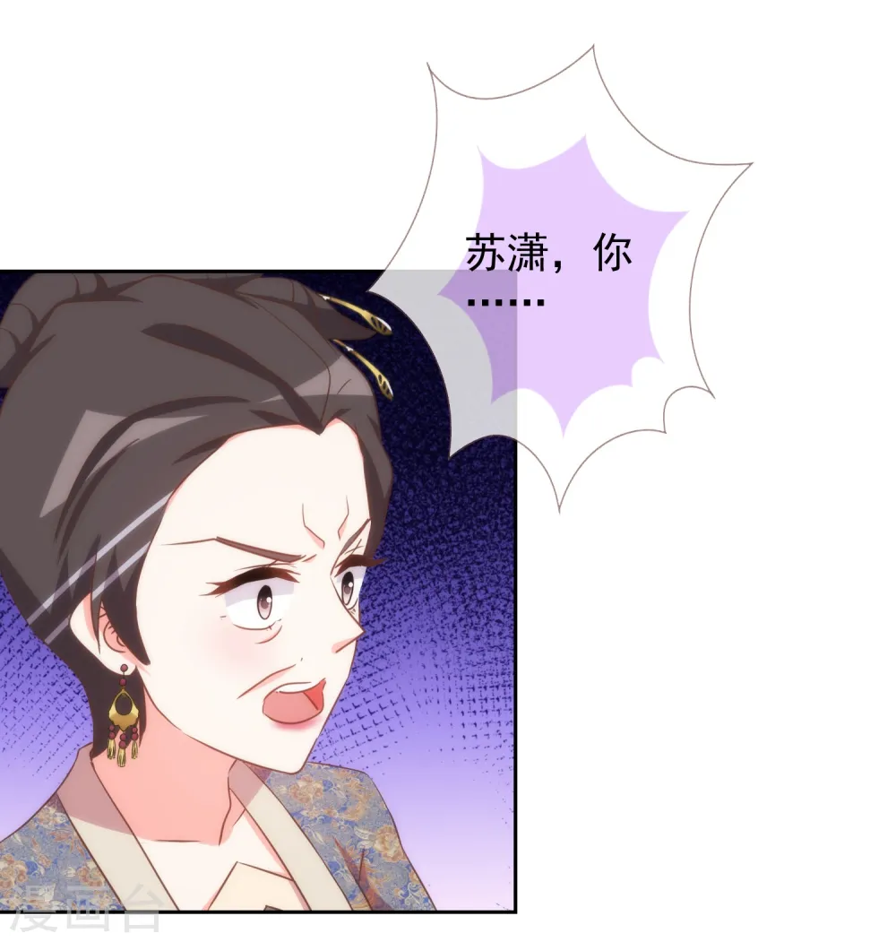 第96话 臭屁后妈16