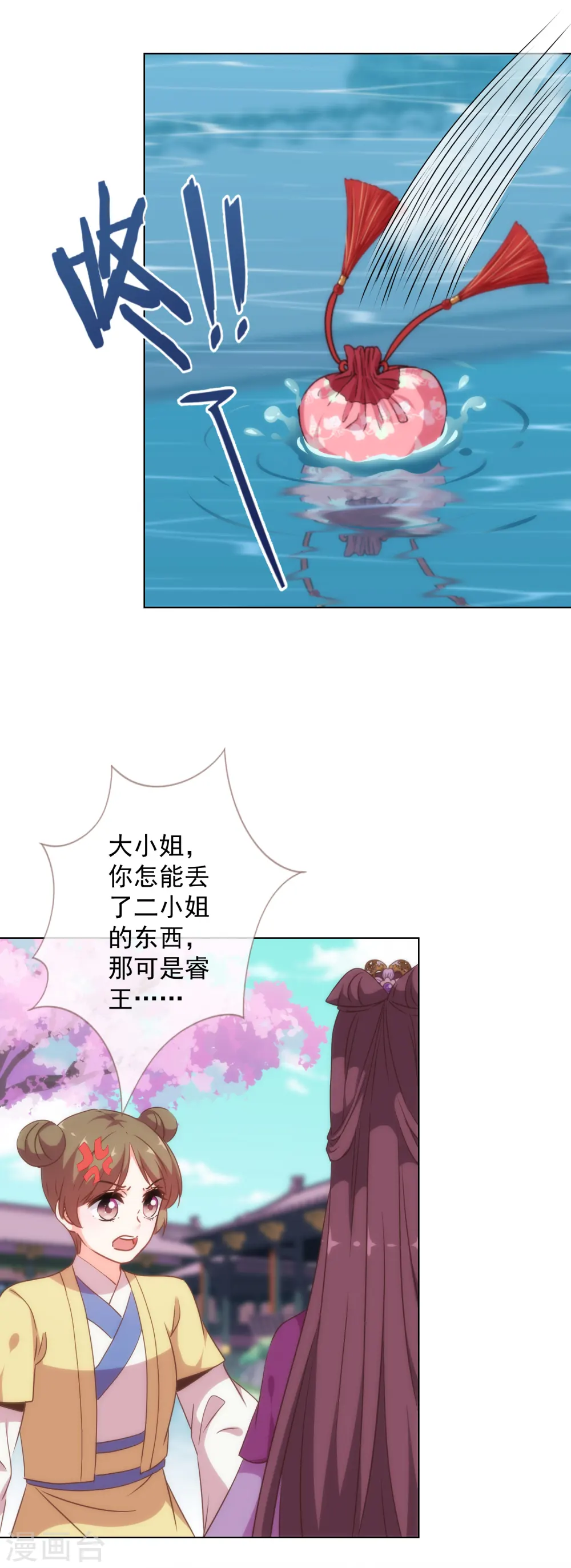 第255话 找茬9