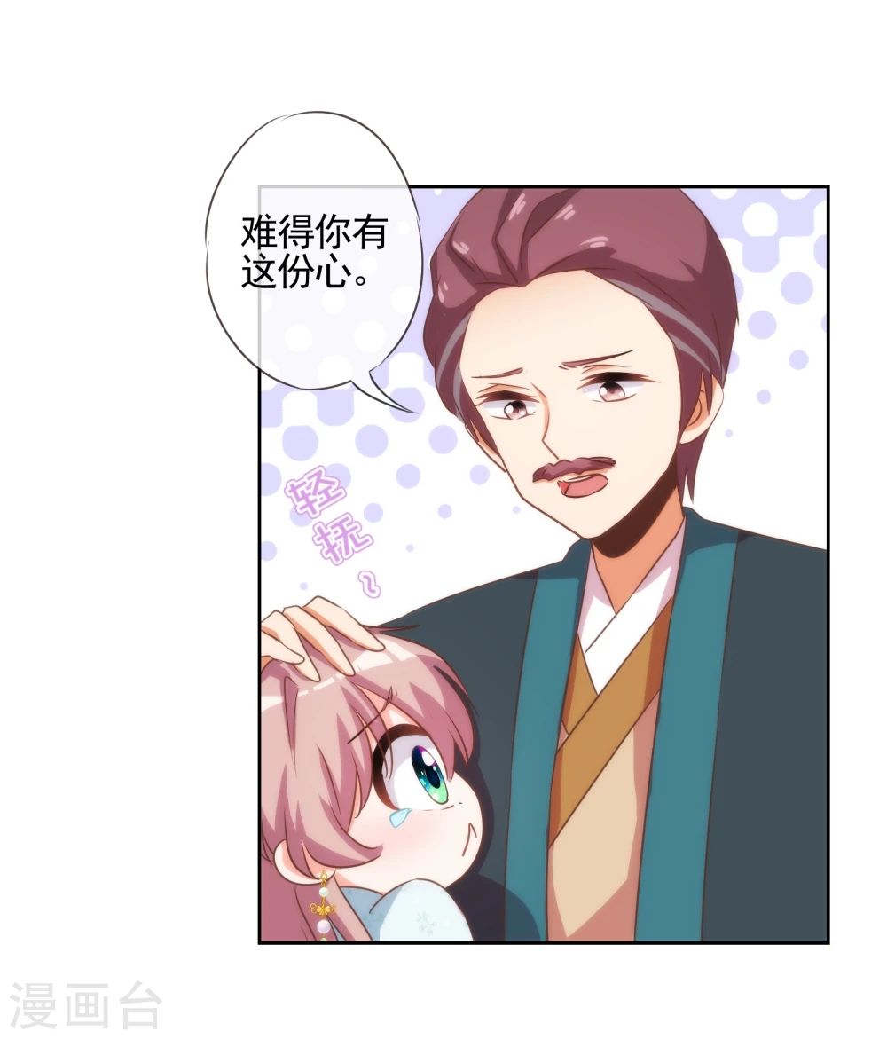 第73话 不能承受的宠爱29