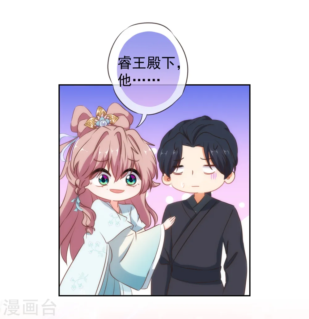 第99话 为夫来了！31