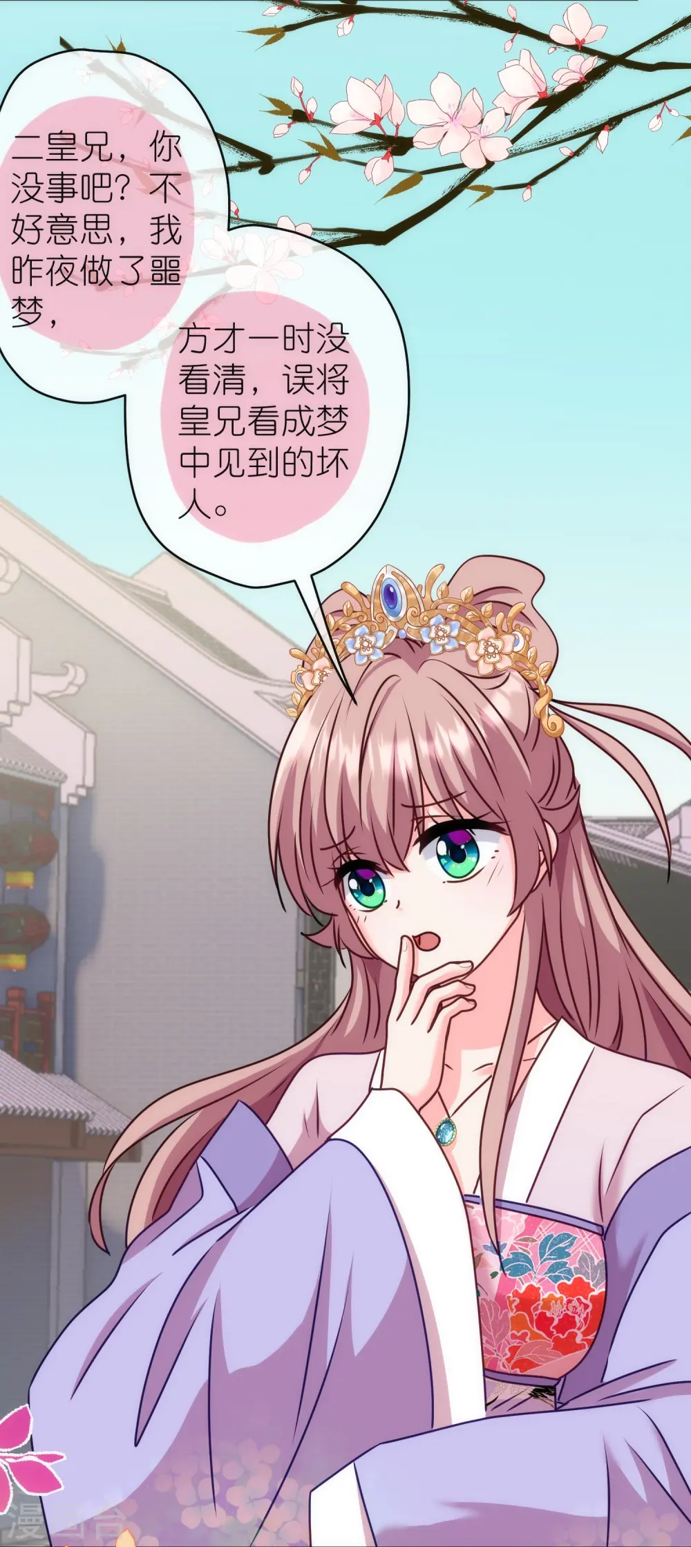 第362话 除了她谁敢踢我？22