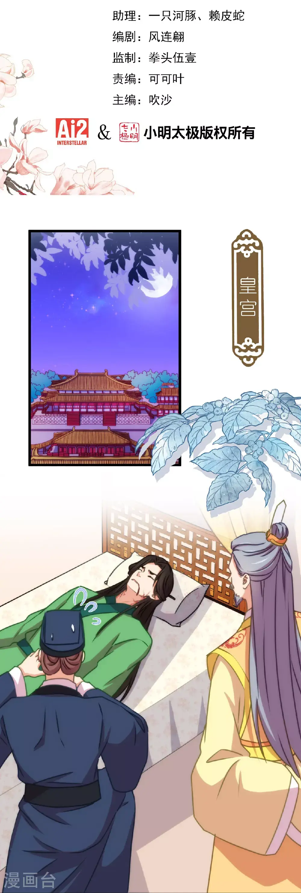 第412话 蛊毒之害1
